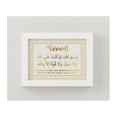 Islamitische Lijstje - Farewell